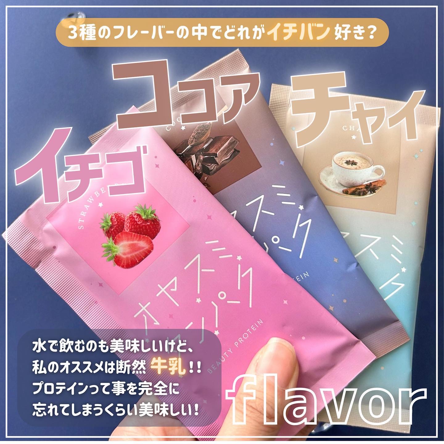 オヤスミタンパク/オヤスミタンパク/その他プロテインを使ったクチコミ（3枚目）