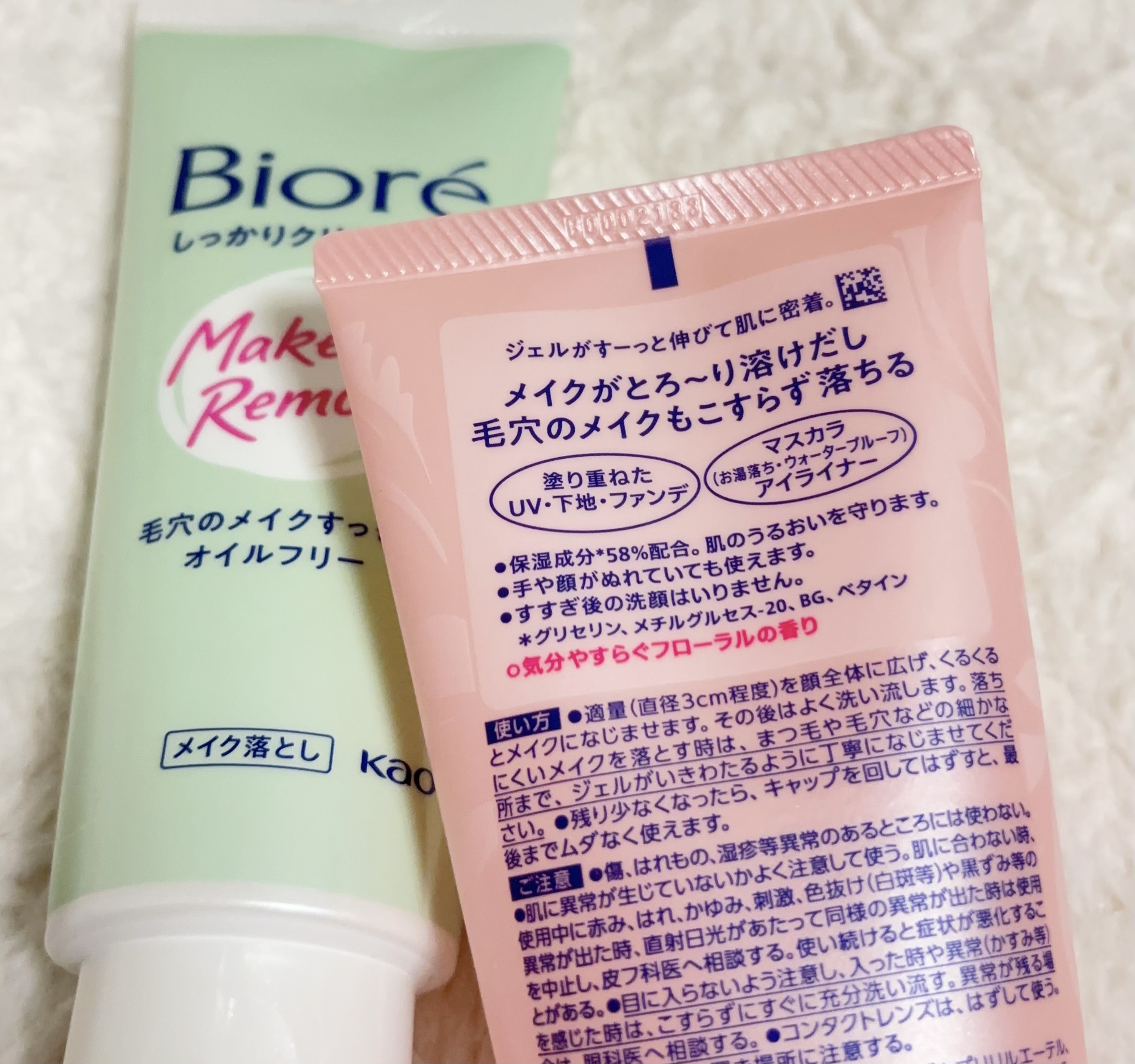 しっかりクリアジェル/ビオレ/クレンジングジェルを使ったクチコミ（3枚目）