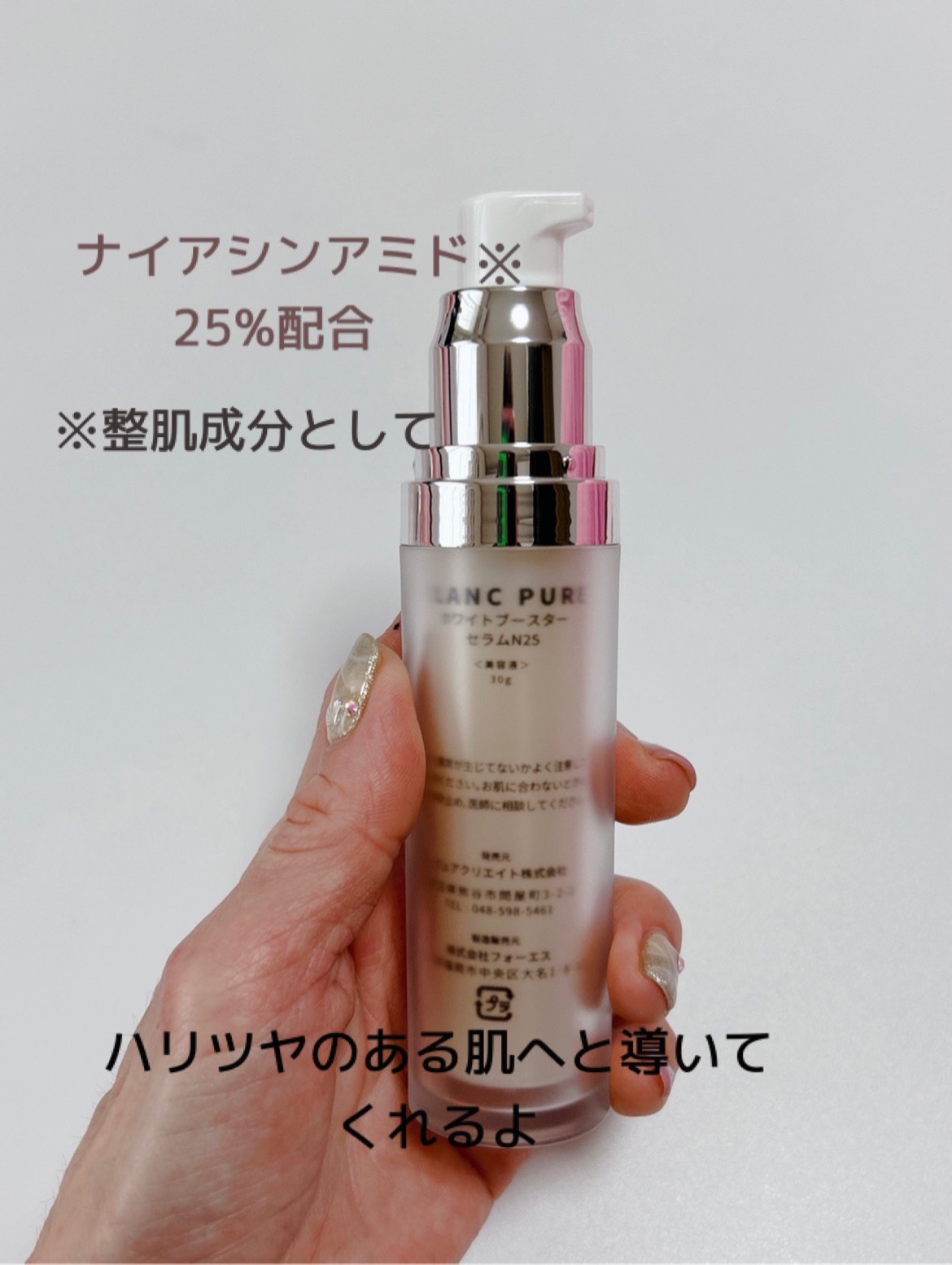 ホワイトブースターセラムN25/BLANC PURE/化粧水を使ったクチコミ（2枚目）