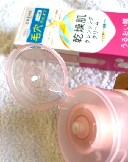 クレメ クレンジングクリーム N/ナリスアップ/クレンジングクリームを使ったクチコミ(5枚目)