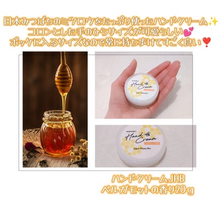 ハンドクリーム/mamirika’s/ハンドクリームを使ったクチコミ(2枚目)