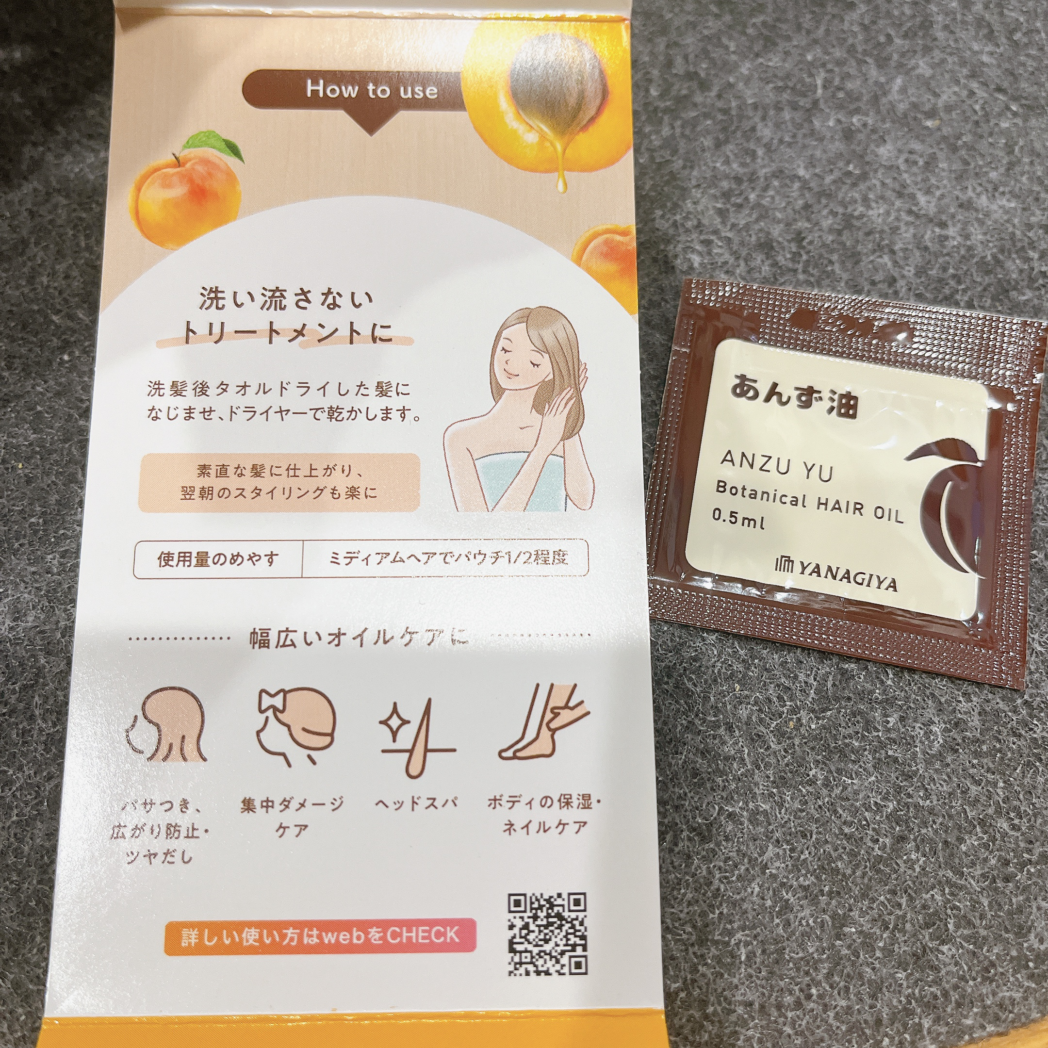 柳屋　あんず油/柳屋あんず油/ヘアオイルを使ったクチコミ（2枚目）