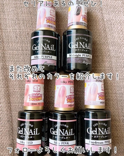 ジェルネイル(ライト対応)/セリア/ジェルネイルを使ったクチコミ(10枚目)