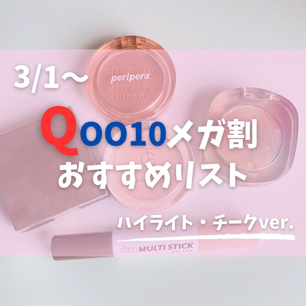 プリズム エアー ハイライター/CLIO/パウダーハイライトを使ったクチコミ（1枚目）