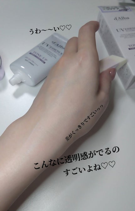 ダルバ ウォータフル トーンアップ サンクリーム(パープル)/ダルバ/日焼け止めクリームを使ったクチコミ(2枚目)