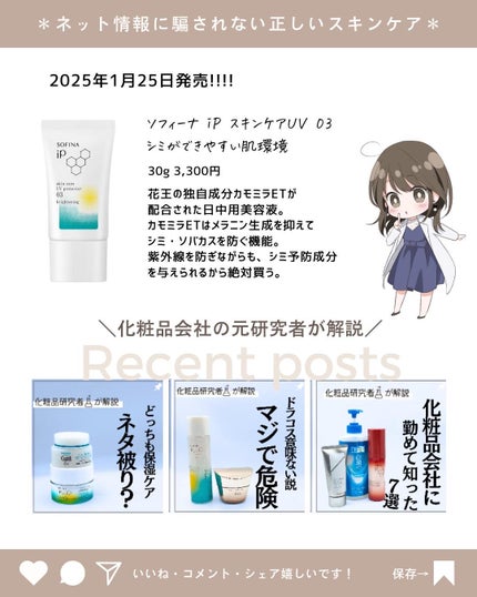 とまと村長@化粧品研究者 on LIPS 「下地まとめ!!!今ある商品で好きなモノをあげたけど、来年1月に..」(10枚目)