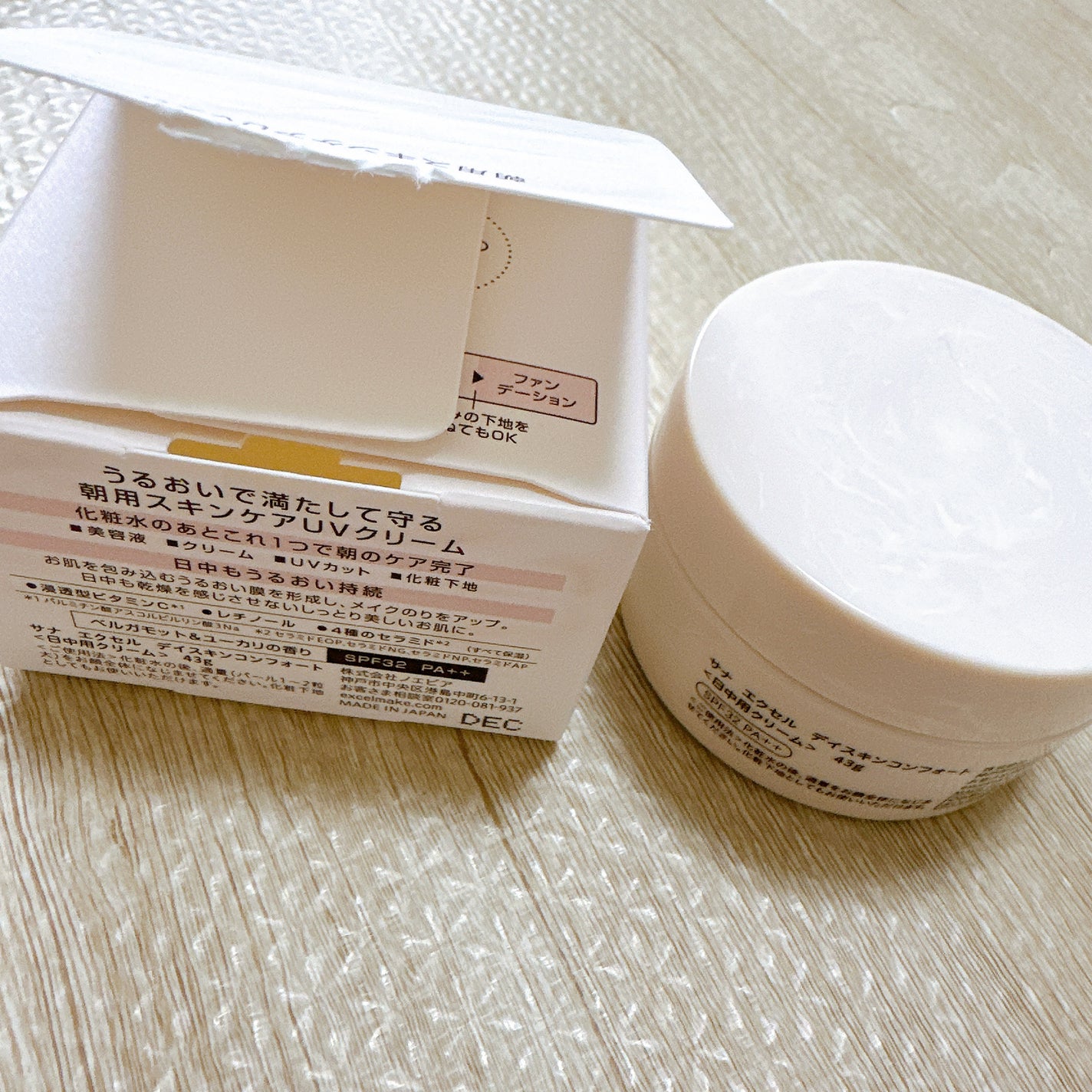 デイスキンコンフォート/excel/フェイスクリームを使ったクチコミ(2枚目)