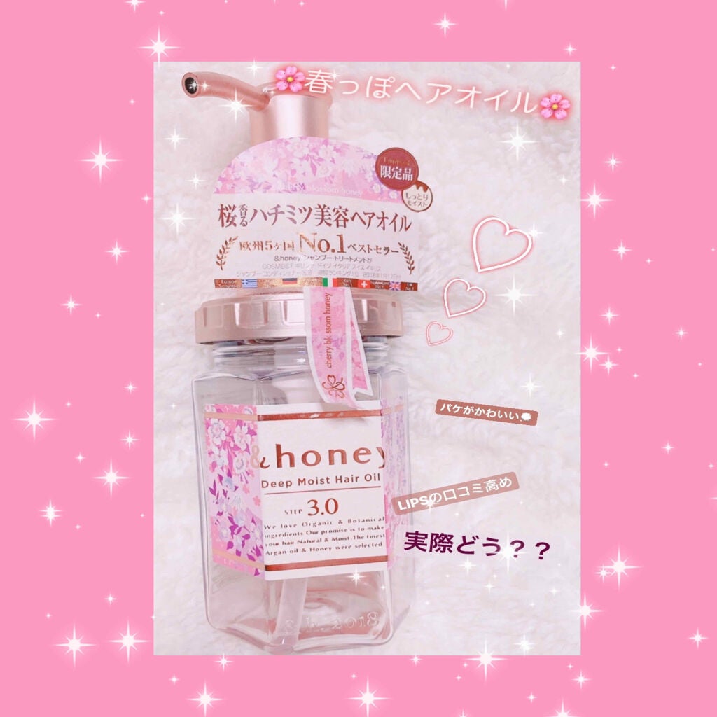 サクラ ディープモイスト ヘアオイル/&honey/ヘアオイルを使ったクチコミ(1枚目)