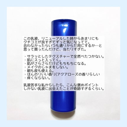 トリートメントミルク(ブライトニング) しっとり/アクアレーベル/乳液を使ったクチコミ(2枚目)
