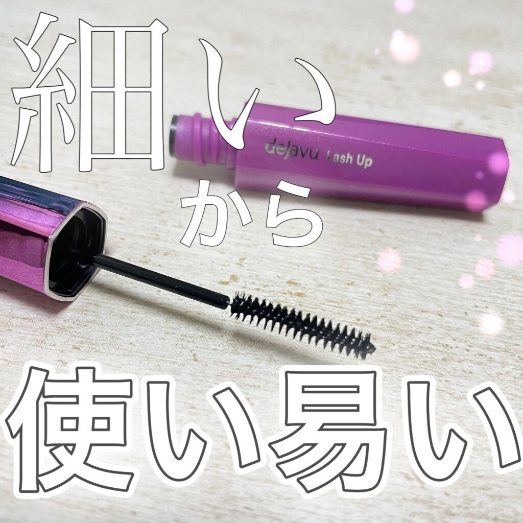 「塗るつけまつげ」自まつげ際立てタイプ/デジャヴュ/マスカラを使ったクチコミ(1枚目)