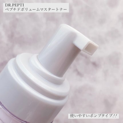 ペプチドボリュームマスタートナー/DR.PEPTI/ブースター・導入液を使ったクチコミ(2枚目)