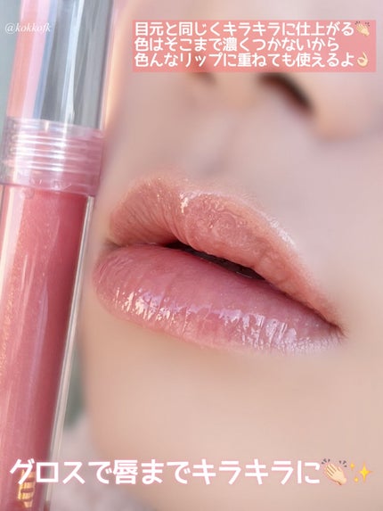 琴音 on LIPS 「ミュード新作コレクションが可愛すぎ😭❄️/☞mude(ミュード..」(9枚目)