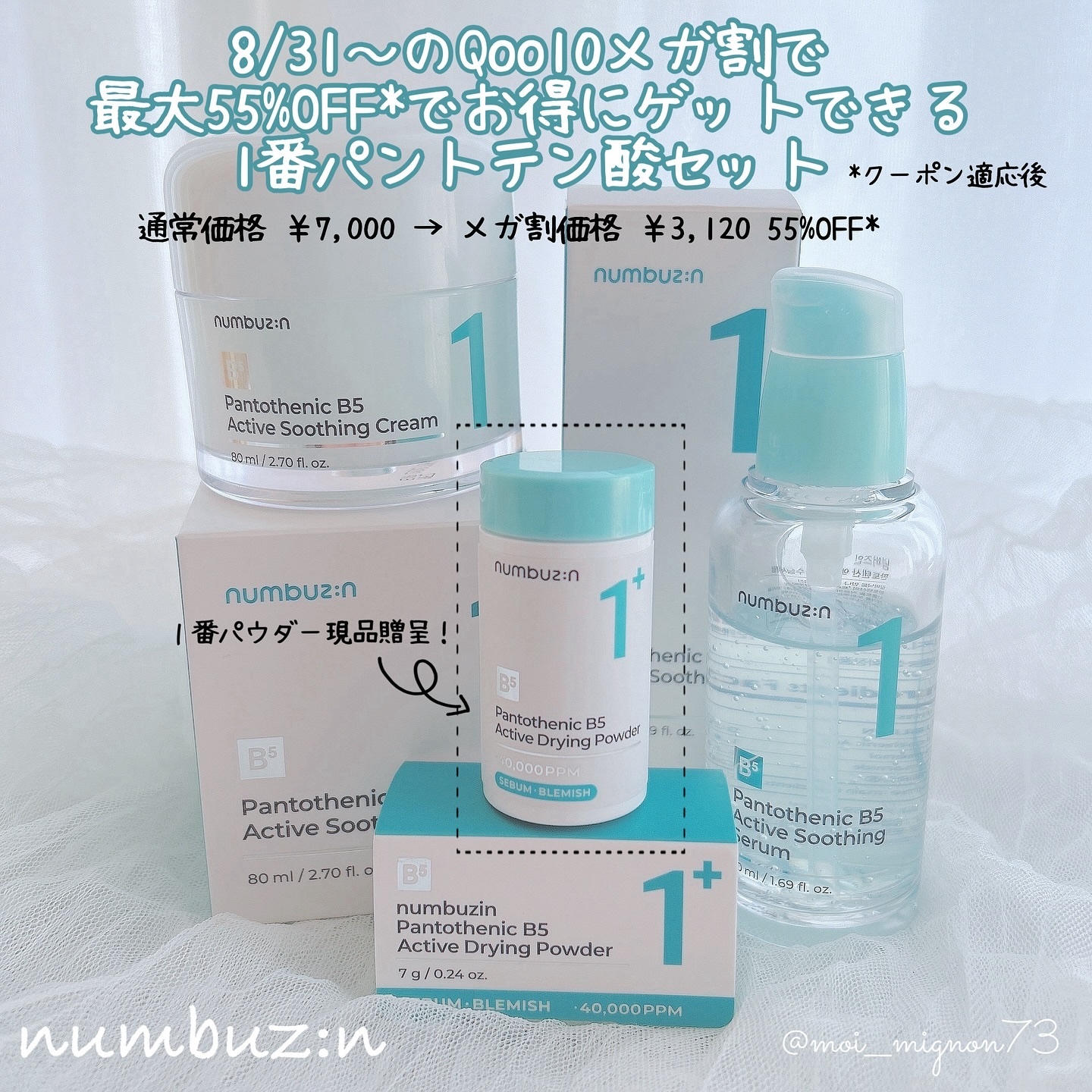 1番 青草たっぷり93％整肌トナー/numbuzin/化粧水を使ったクチコミ（1枚目）