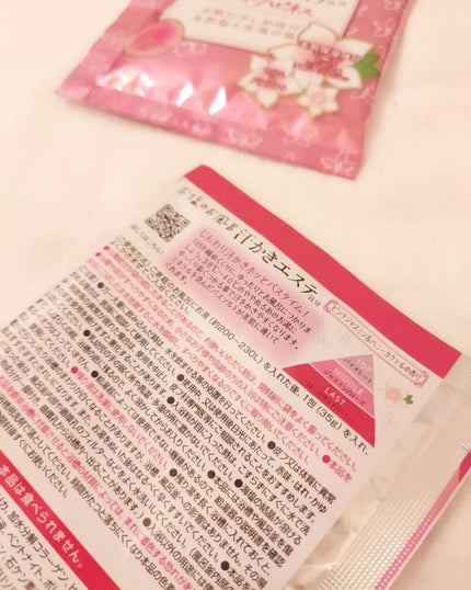 汗かきエステ気分 モイストハピネス/マックス/無機塩系入浴剤を使ったクチコミ(4枚目)