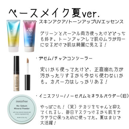 カバーパーフェクション チップコンシーラー/the SAEM/リキッドコンシーラーを使ったクチコミ(3枚目)