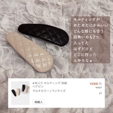 ヘアアクセサリー/SHEIN/ヘアアクセサリーを使ったクチコミ(2枚目)