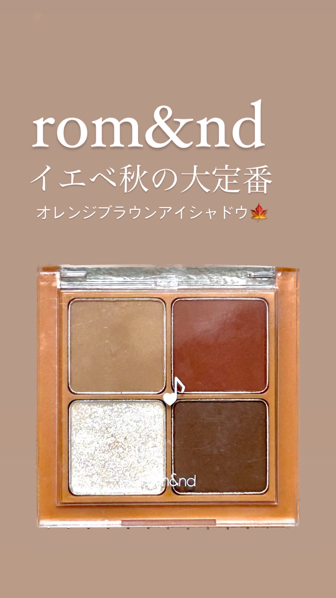 ベターザンアイズ ミュージックシリーズ/rom&amp;nd/アイシャドウパレットを使ったクチコミ（1枚目）