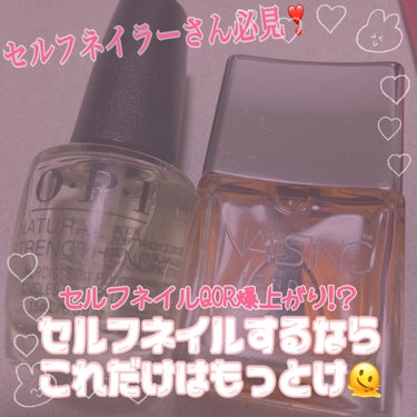 ４５ セカンド トップコート/nails inc./ネイルトップコート・ベースコートを使ったクチコミ（1枚目）