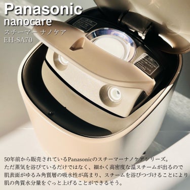 スチーマー ナノケア EH-SA70 /Panasonic/美顔器・マッサージを使ったクチコミ（2枚目）