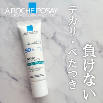 UVイデア XL プロテクショントーンアップ クリア/ラ ロッシュ ポゼ/化粧下地を使ったクチコミ(1枚目)