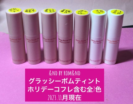 アンドバイロムアンド グラッシーボムティント/&nd by rom&nd/リップティントを使ったクチコミ(1枚目)
