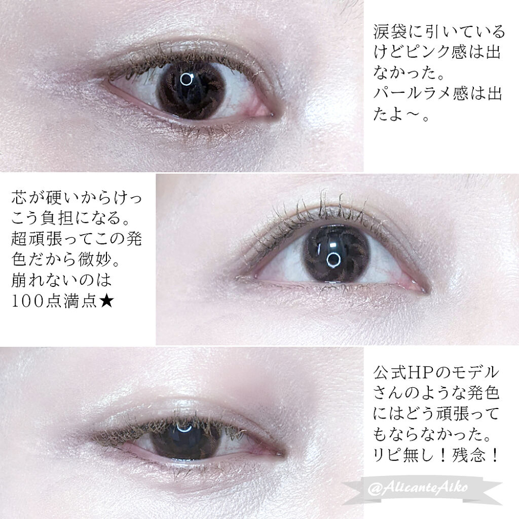 ハイパークリーミーアイライナー/アイプルーフ/ジェルアイライナーを使ったクチコミ（3枚目）