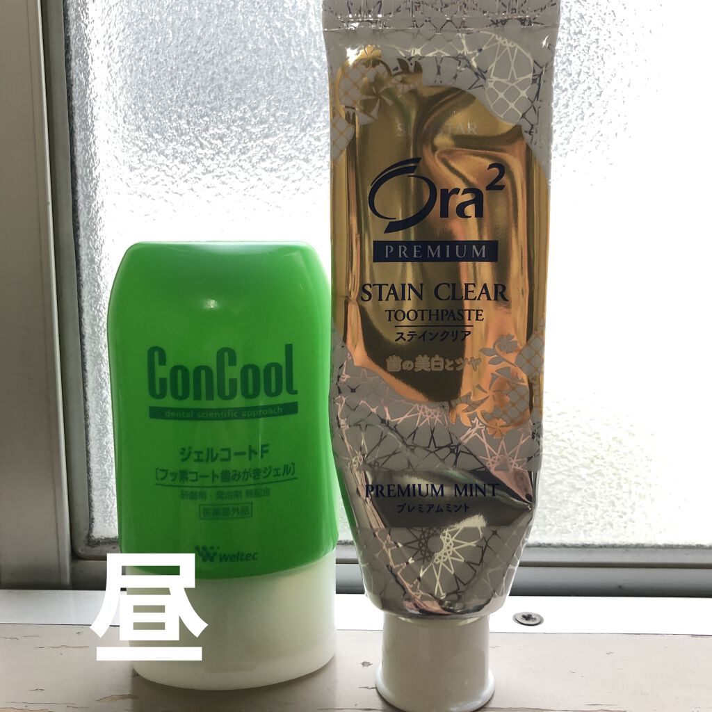 ジェルコートF/ウエルテック/その他オーラルケアを使ったクチコミ（2枚目）