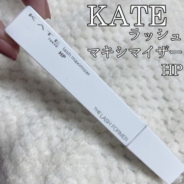 ラッシュマキシマイザーHP/KATE/マスカラ下地・トップコートを使ったクチコミ（3枚目）