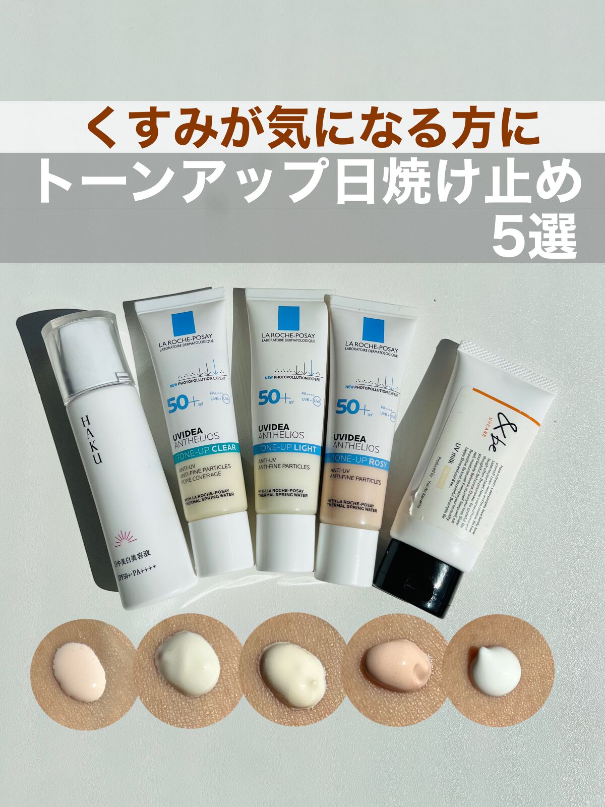 &be UVミルク/＆be/日焼け止めミルクを使ったクチコミ（1枚目）