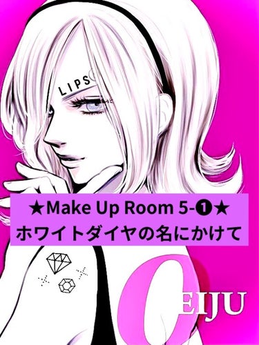 
★Make Up Room 5-❶★


てってけてー(๑╹ω╹๑ )
時歌です！

昨日、賞味期限10日過ぎたヨーグルト食べて
見事にお腹壊しました😰
何で大丈夫と思ったんでしょうね？(笑)



