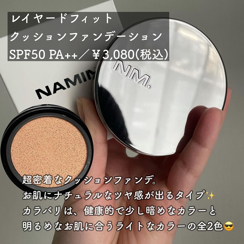 シアティンテッドリップバーム/NAMING./口紅を使ったクチコミ（3枚目）