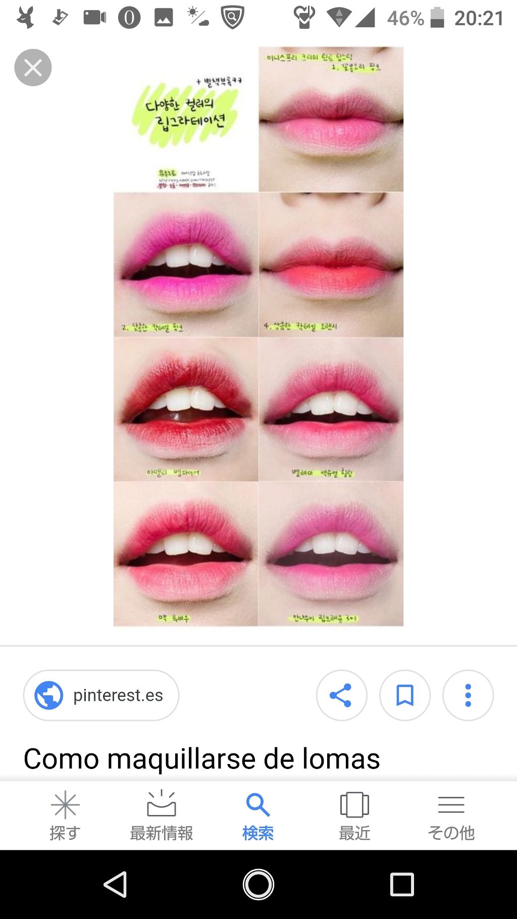 を使ったクチコミ（2枚目）