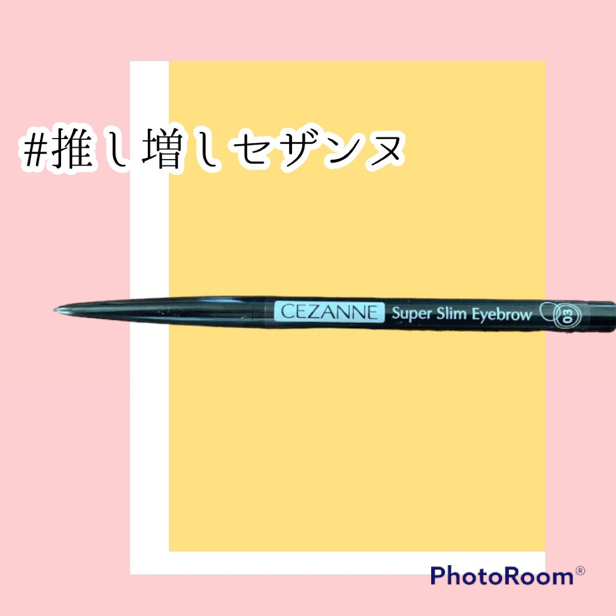 超細芯アイブロウ/CEZANNE/アイブロウペンシルを使ったクチコミ(1枚目)