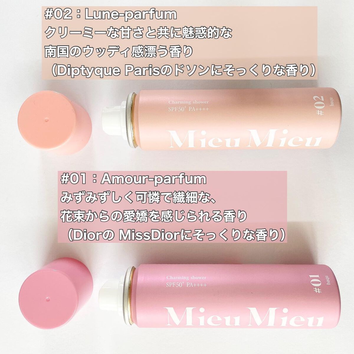 ミュミュ チャーミングシャワー/MieuMieu/ヘアミストを使ったクチコミ（3枚目）