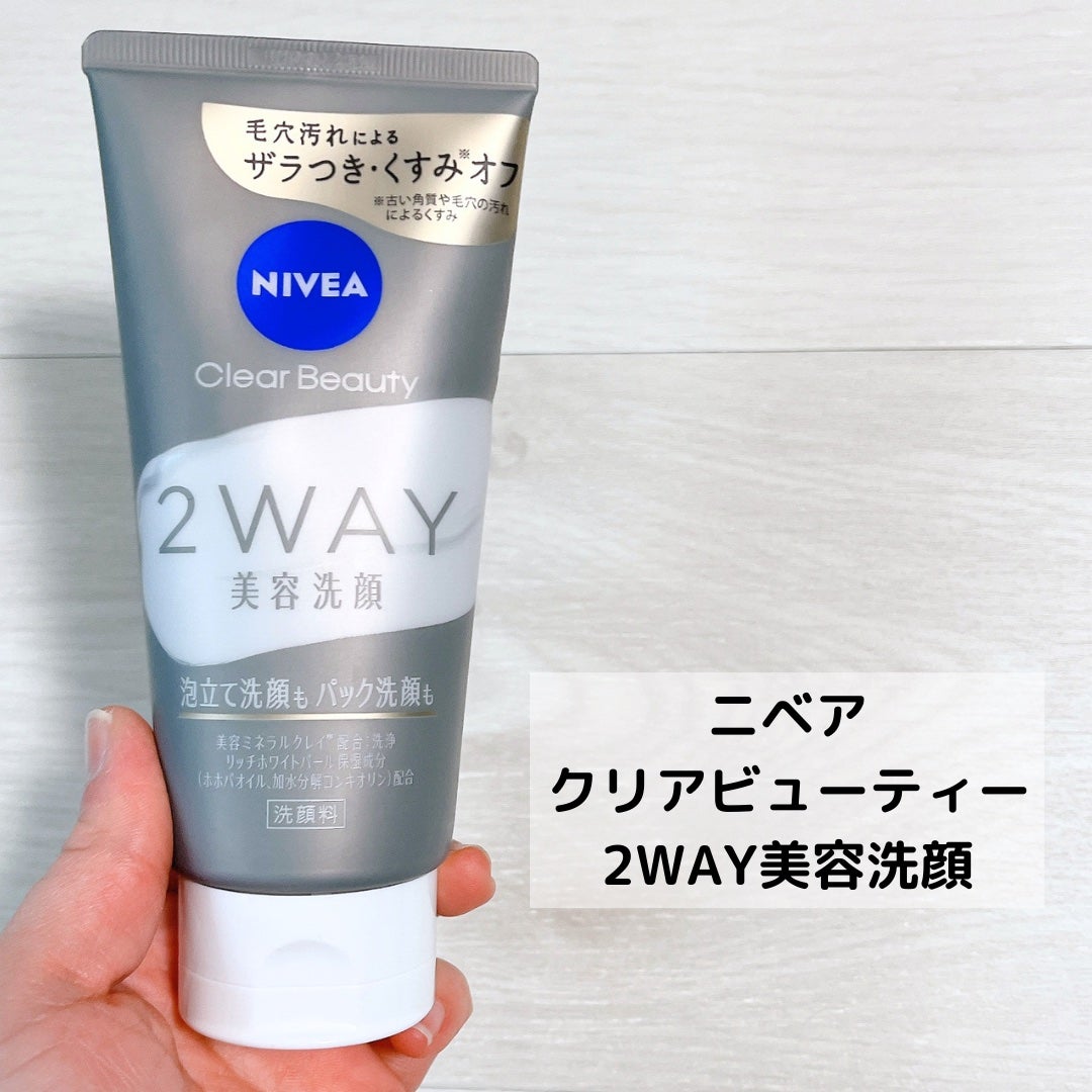 ニベア2WAY美容洗顔/ニベア/洗顔フォームを使ったクチコミ(2枚目)