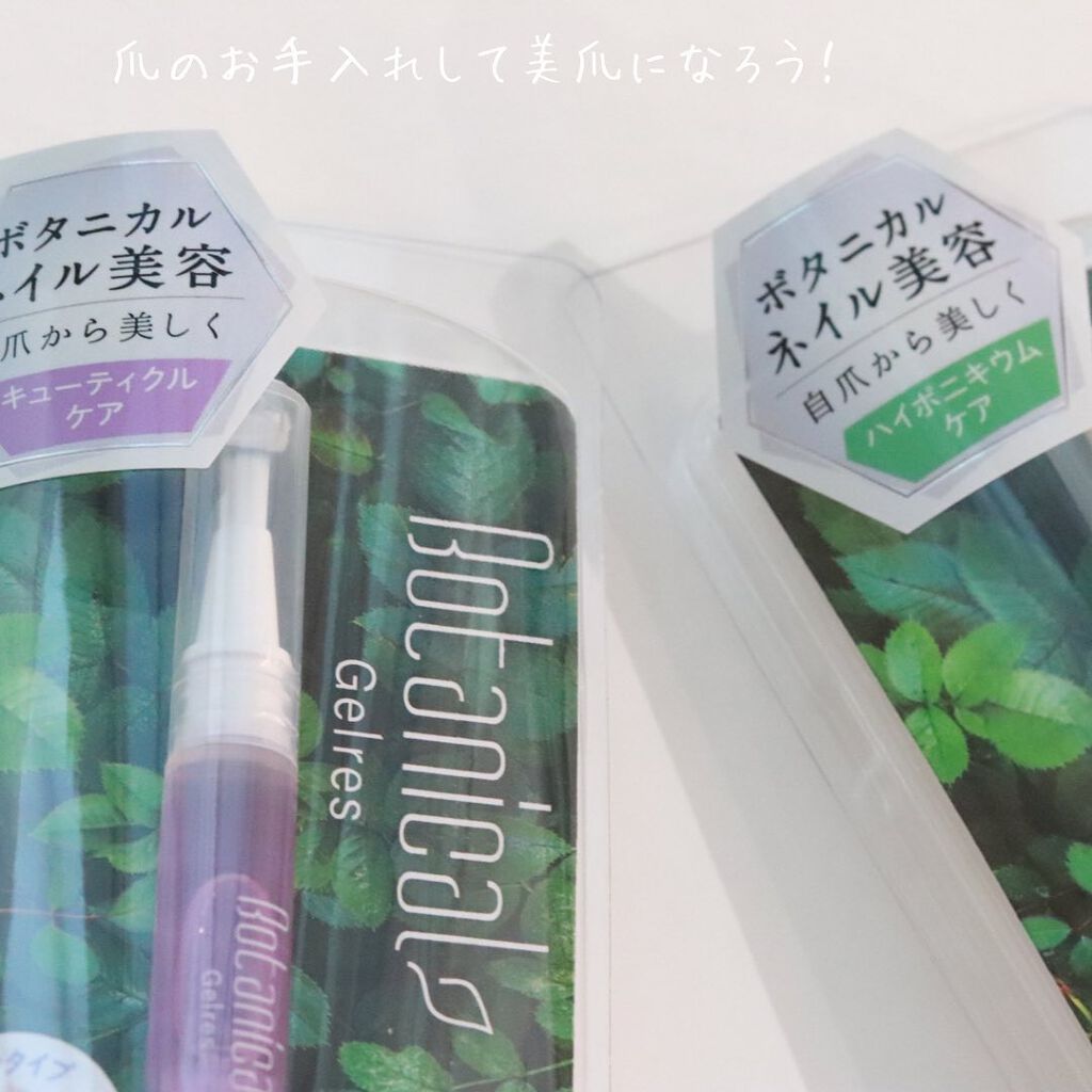 ネイルロングセラム/Gelres/ネイルオイル・トリートメントを使ったクチコミ(5枚目)