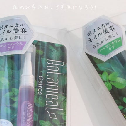 ネイルロングセラム/Gelres/ネイルオイル・トリートメントを使ったクチコミ(5枚目)