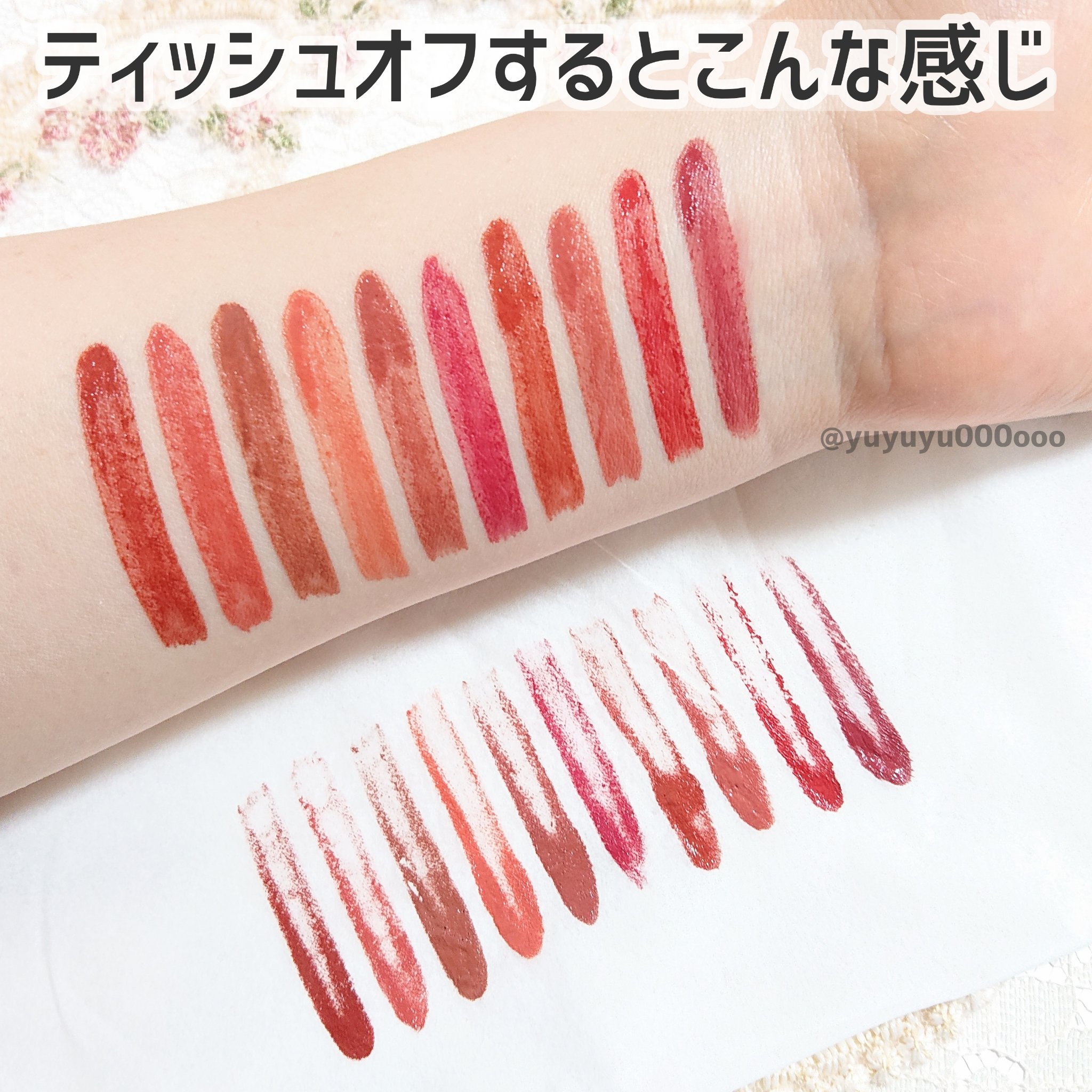 SPステイ ヴィニルインク｜MAYBELLINE NEW YORKの人気色を比較