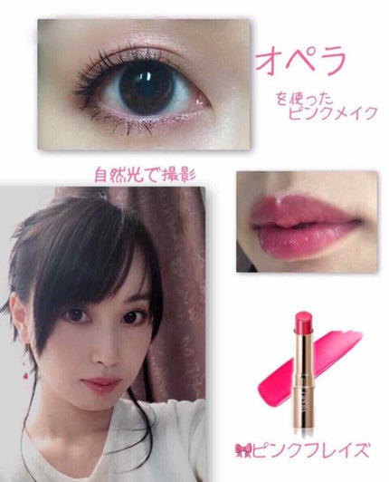 オペラ リップティント N/OPERA/リップティントを使ったクチコミ(1枚目)