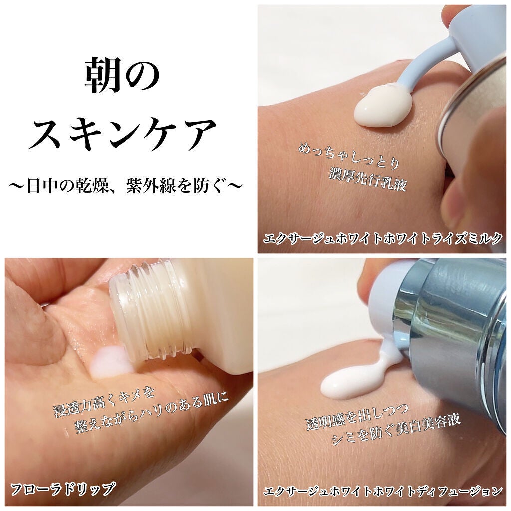 エクサージュホワイト ホワイトライズ ミルク/ALBION/乳液を使ったクチコミ(3枚目)