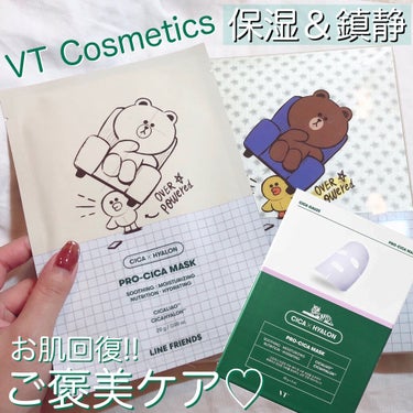 VT プロCICA マスクのクチコミ「週1〜2回のご褒美ケア🍃🌱CICA成分たっぷりでお肌を保湿＆鎮静✊🏼💖！お肌のコンディション回.....」（1枚目）