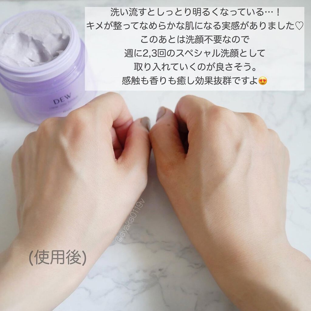 クリアクレイフォンデュ/DEW/洗い流すパック・マスクを使ったクチコミ(4枚目)