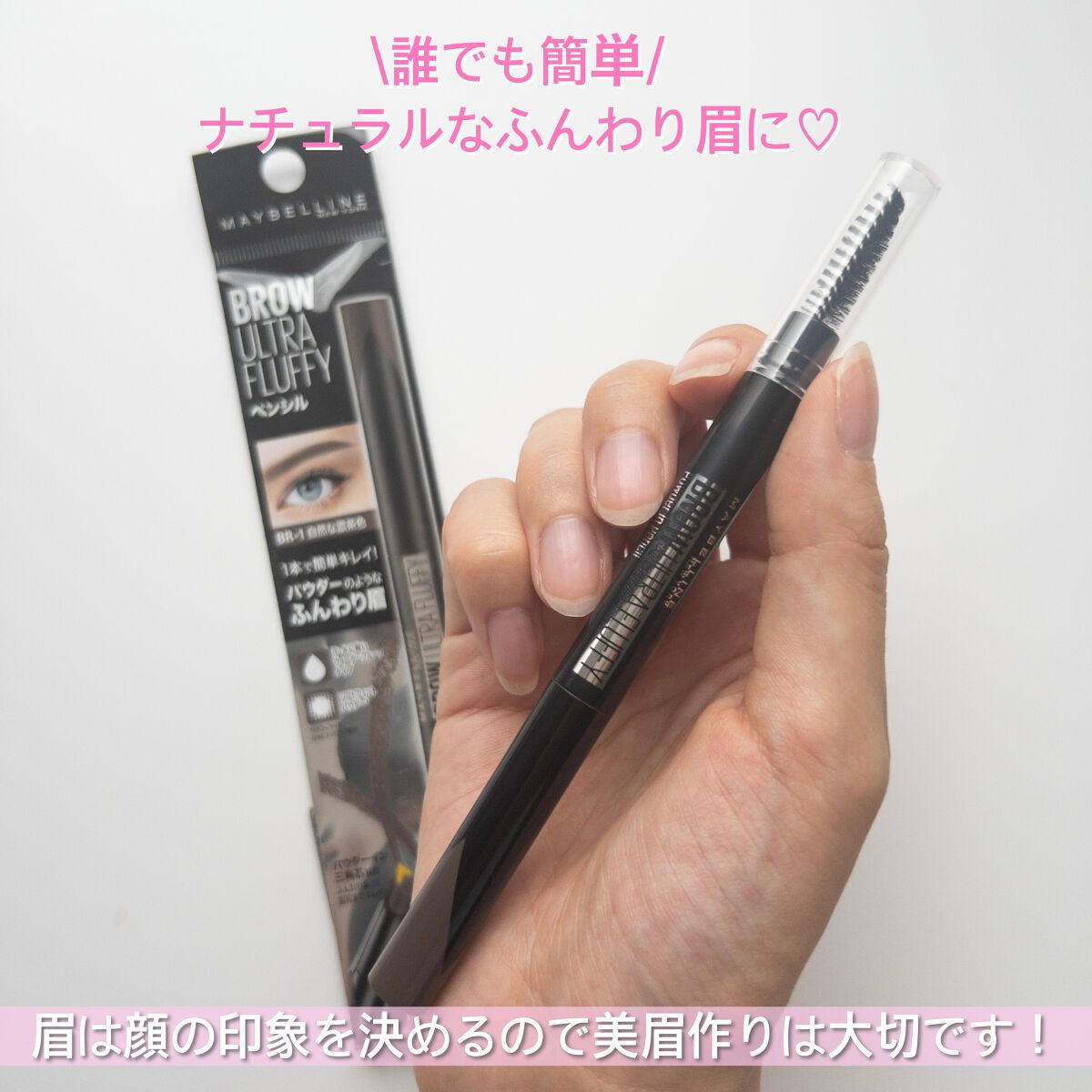 ファッションブロウ パウダーインペンシル N/MAYBELLINE NEW YORK/アイブロウペンシルを使ったクチコミ(7枚目)