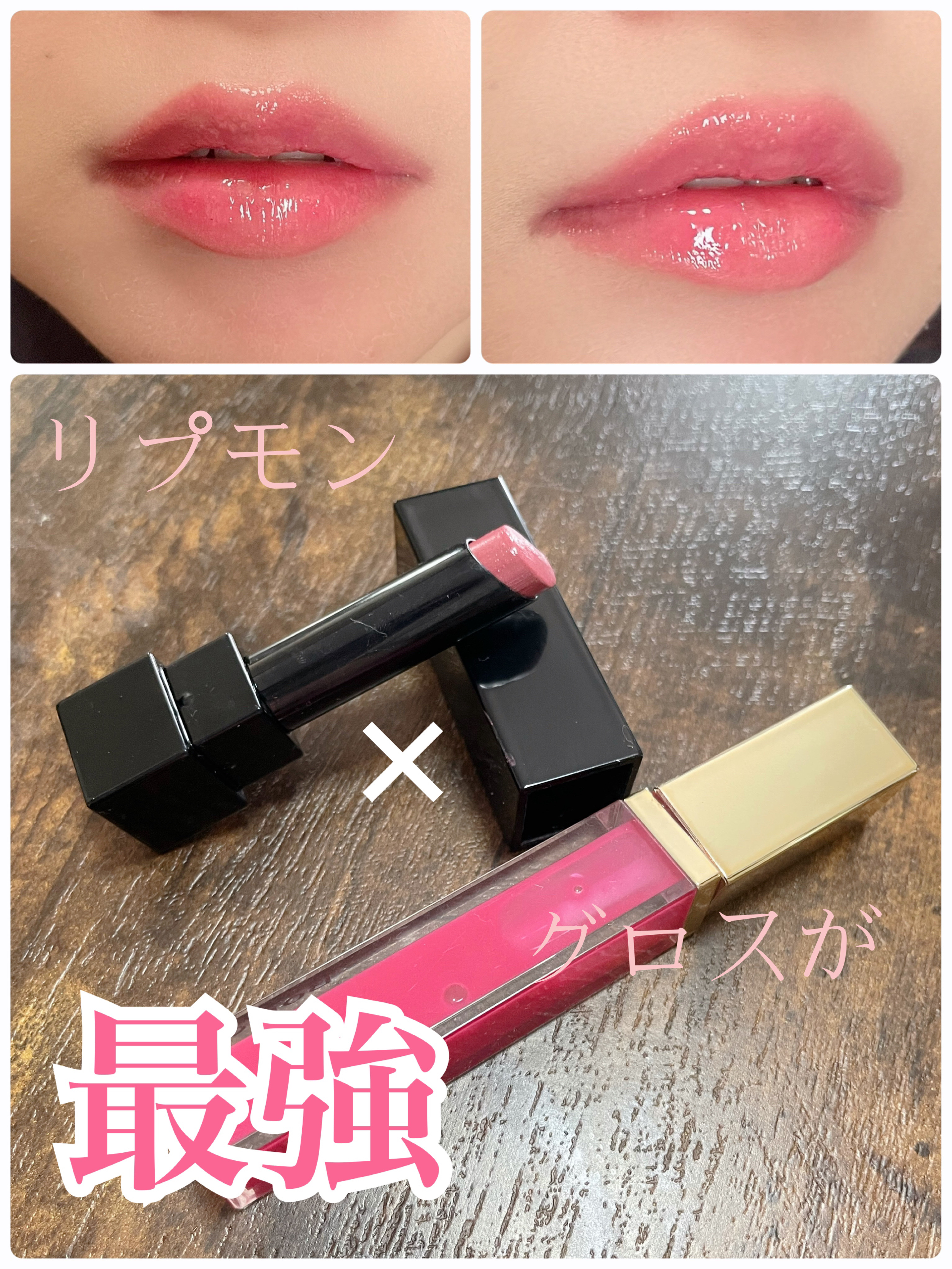 リッププランパーエクストラセラム/Borica/リッププランパーを使ったクチコミ（1枚目）