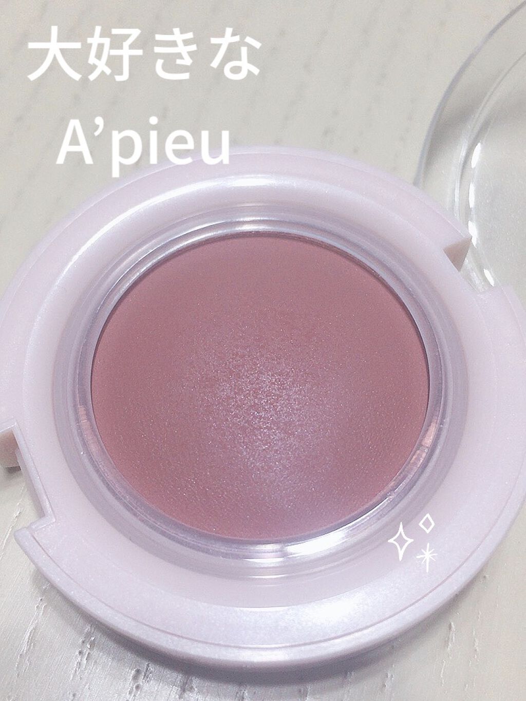 アピュー ジューシーパン ジェリーチーク ジューシーパン　ジェリーチーク (BE02)/A’pieu/ジェル・クリームチークを使ったクチコミ（1枚目）