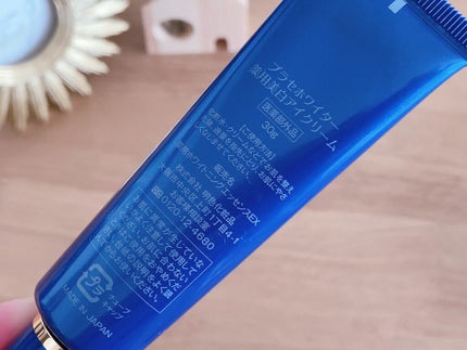 プラセホワイター 薬用美白アイクリーム/明色/アイケア・アイクリームを使ったクチコミ(2枚目)