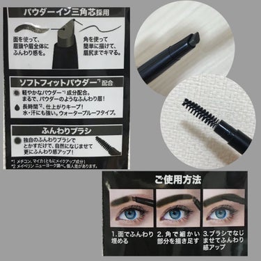 ファッションブロウ パウダーインペンシル N/MAYBELLINE NEW YORK/アイブロウペンシルを使ったクチコミ（2枚目）