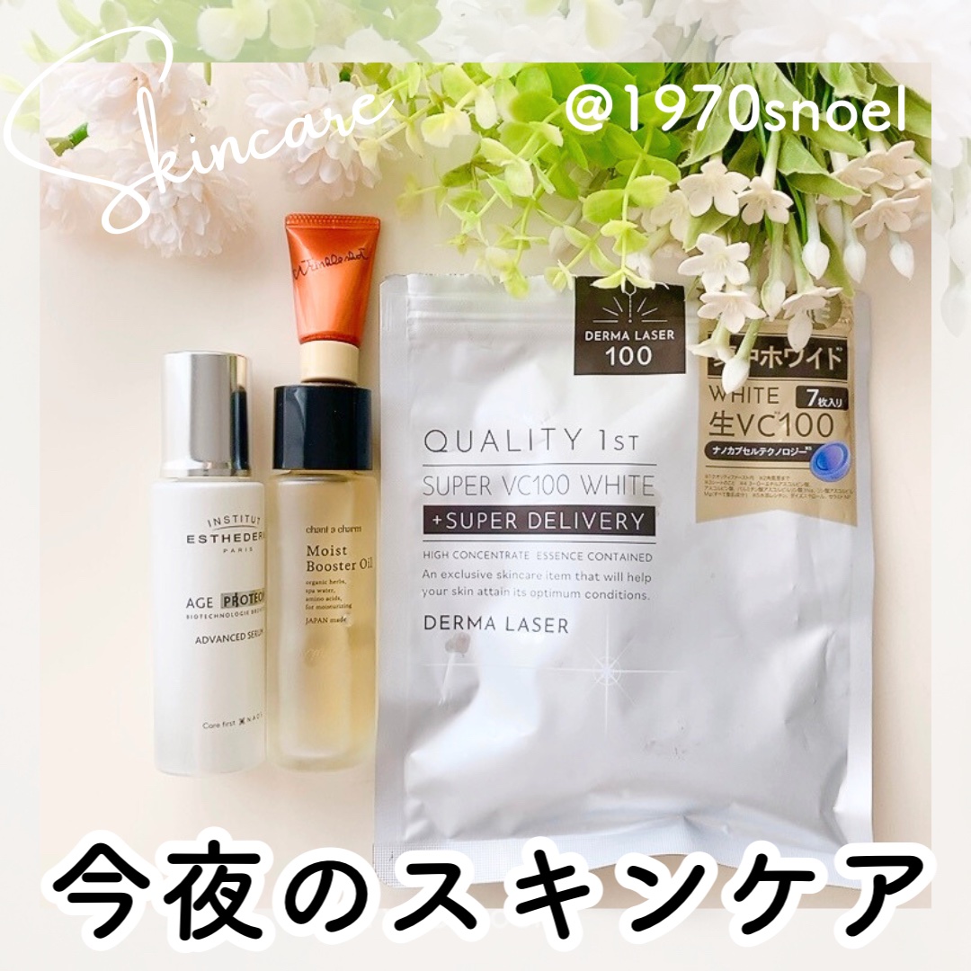 エージプロテオム/エステダム/美容液を使ったクチコミ（1枚目）