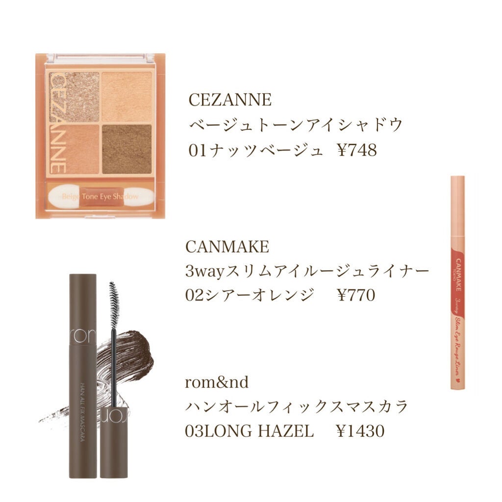 ハンオールフィックスマスカラ/rom&nd/マスカラを使ったクチコミ(4枚目)