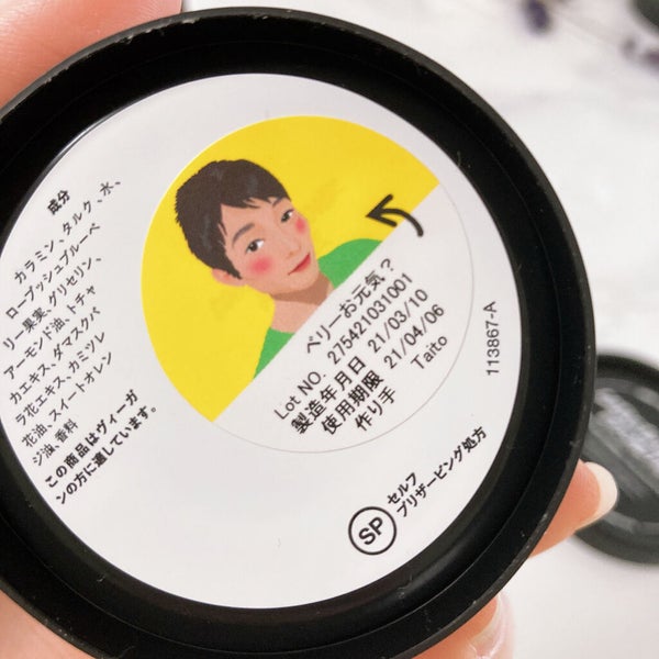 ベリーお元気?/ラッシュ/洗い流すパック・マスク by きゅー